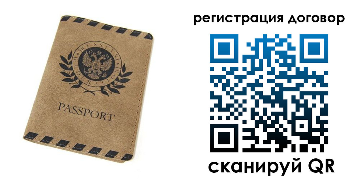 временная регистрация гарантия в Николаевске-на-Амуре