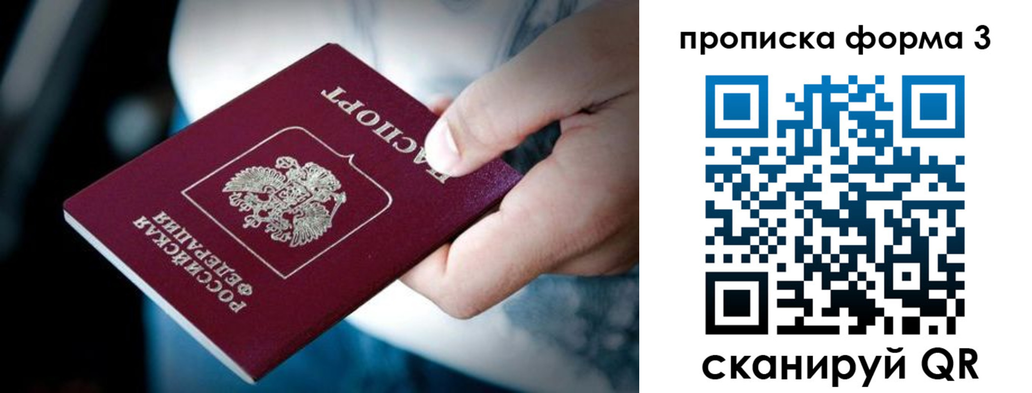 временная регистрация адрес в Николаевске-на-Амуре