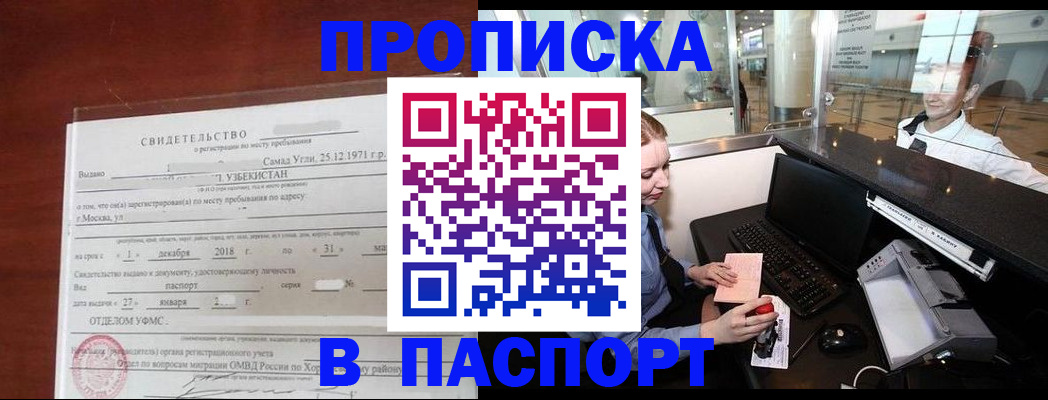 временная регистрация надежно в Николаевске-на-Амуре