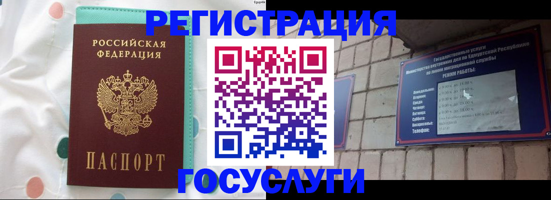 прописка законно в Николаевске-на-Амуре