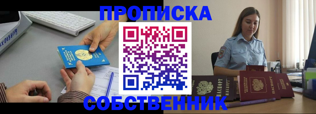 временная регистрация в квартире в Николаевске-на-Амуре
