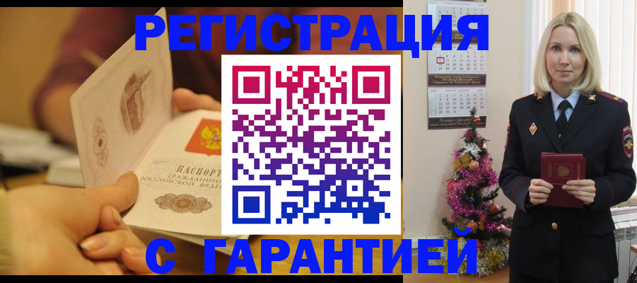 временная регистрация поиск в Николаевске-на-Амуре