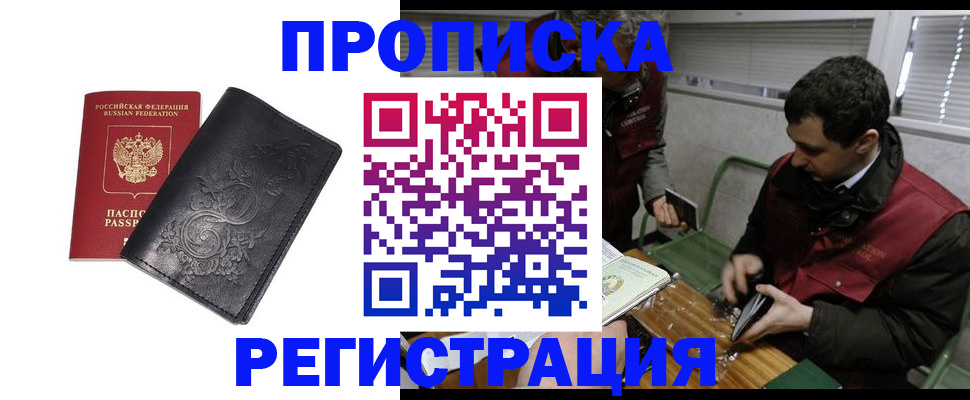 прописка поиск в Николаевске-на-Амуре