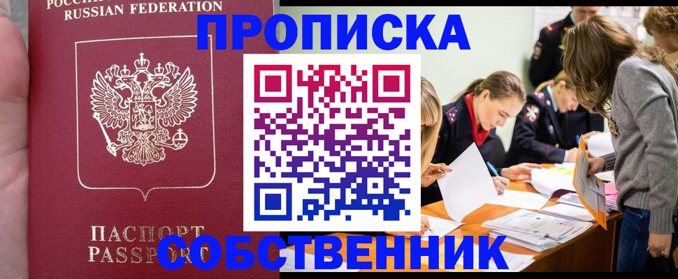 прописка иностранных граждан в Николаевске-на-Амуре